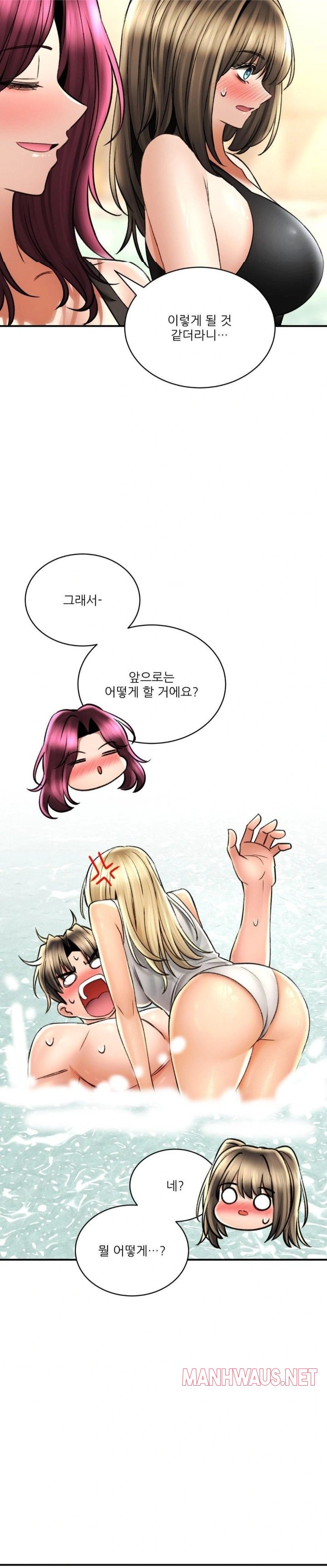 The Bathhouse Raw - Chapter 80 Page 23