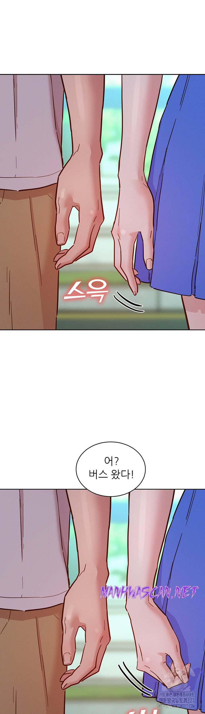 Friendship to Love Raw - Chapter 69 Page 27