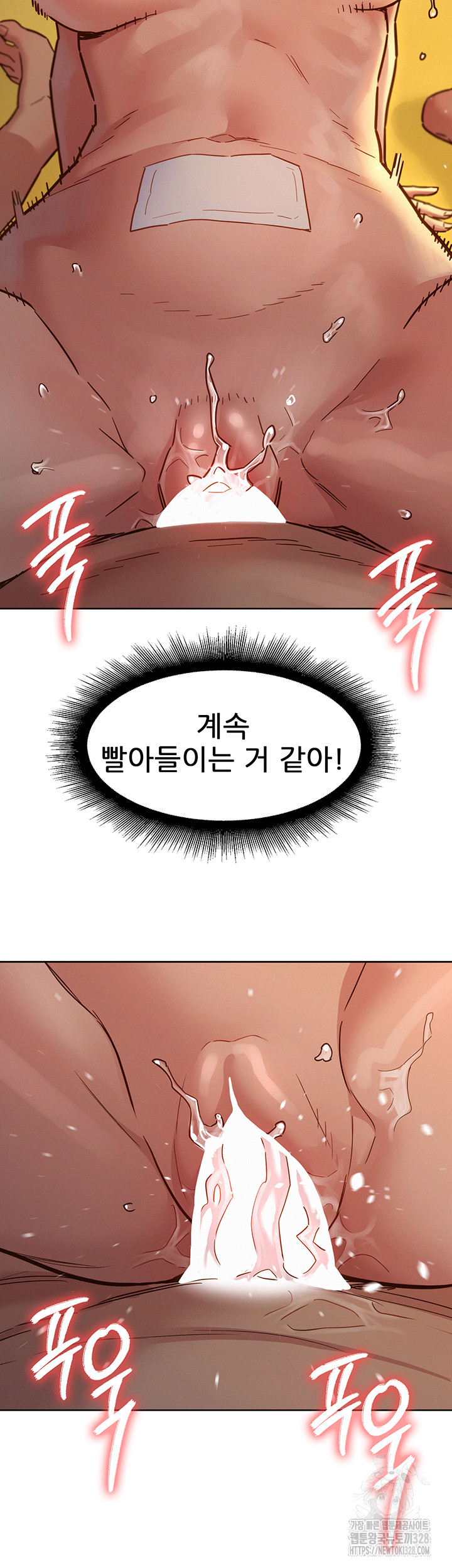 Friendship to Love Raw - Chapter 70 Page 29