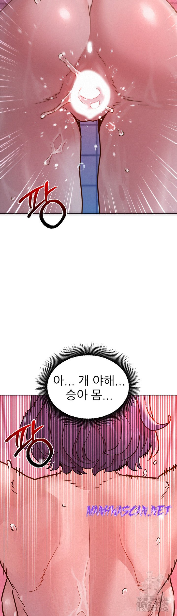 Friendship to Love Raw - Chapter 71 Page 42