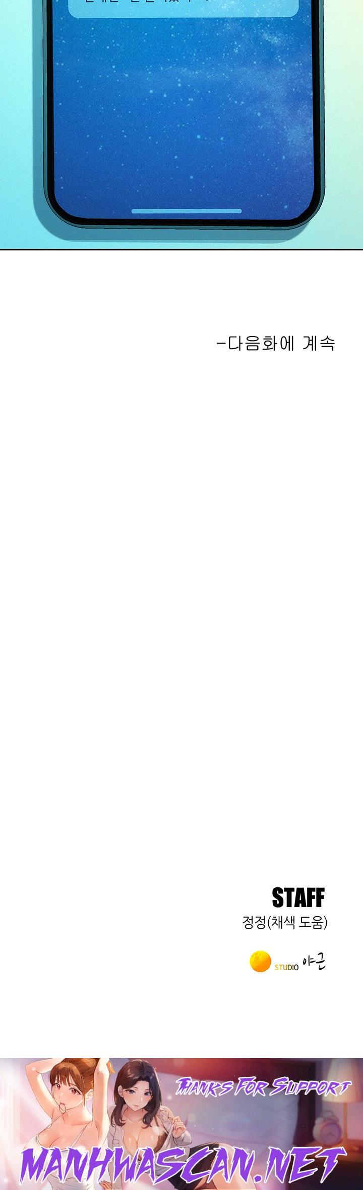 Friendship to Love Raw - Chapter 71 Page 55