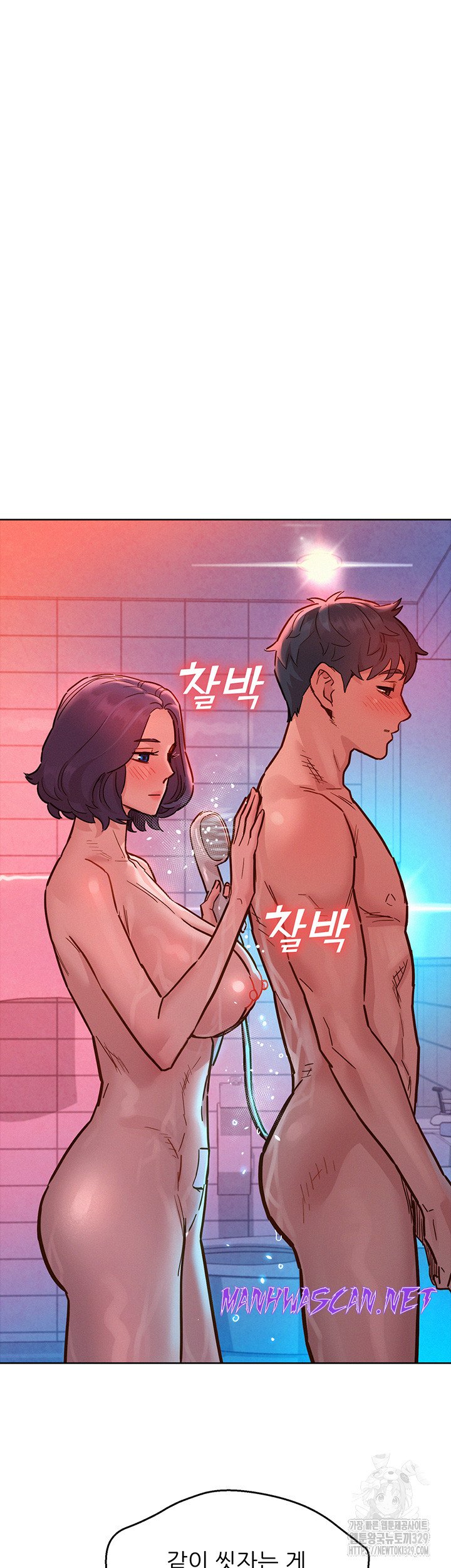 Friendship to Love Raw - Chapter 71 Page 8