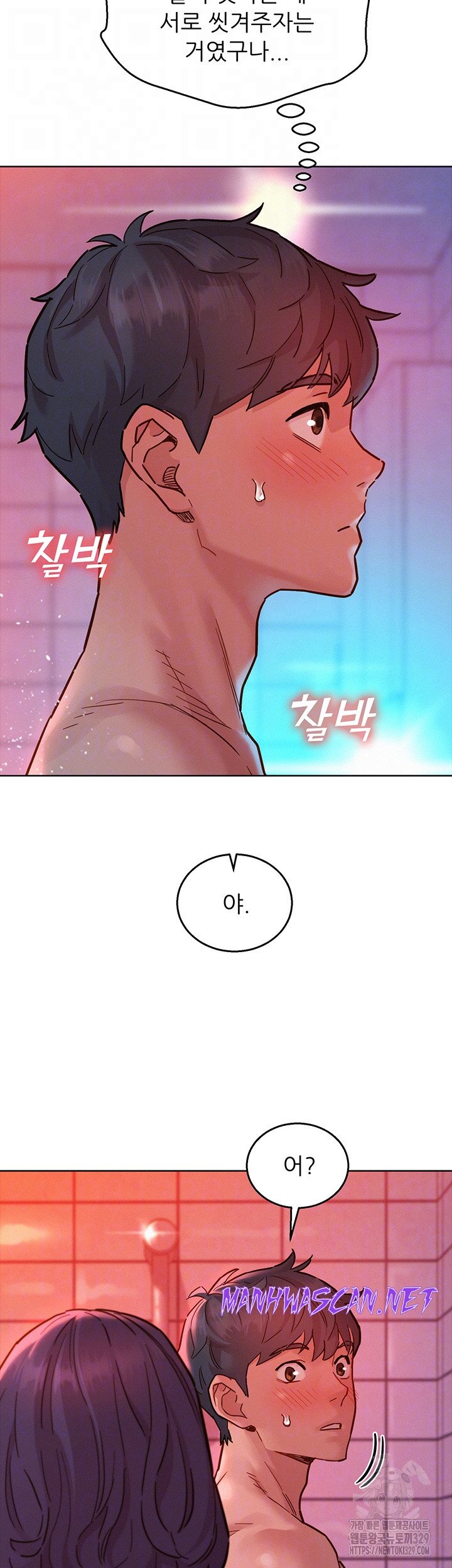 Friendship to Love Raw - Chapter 71 Page 9