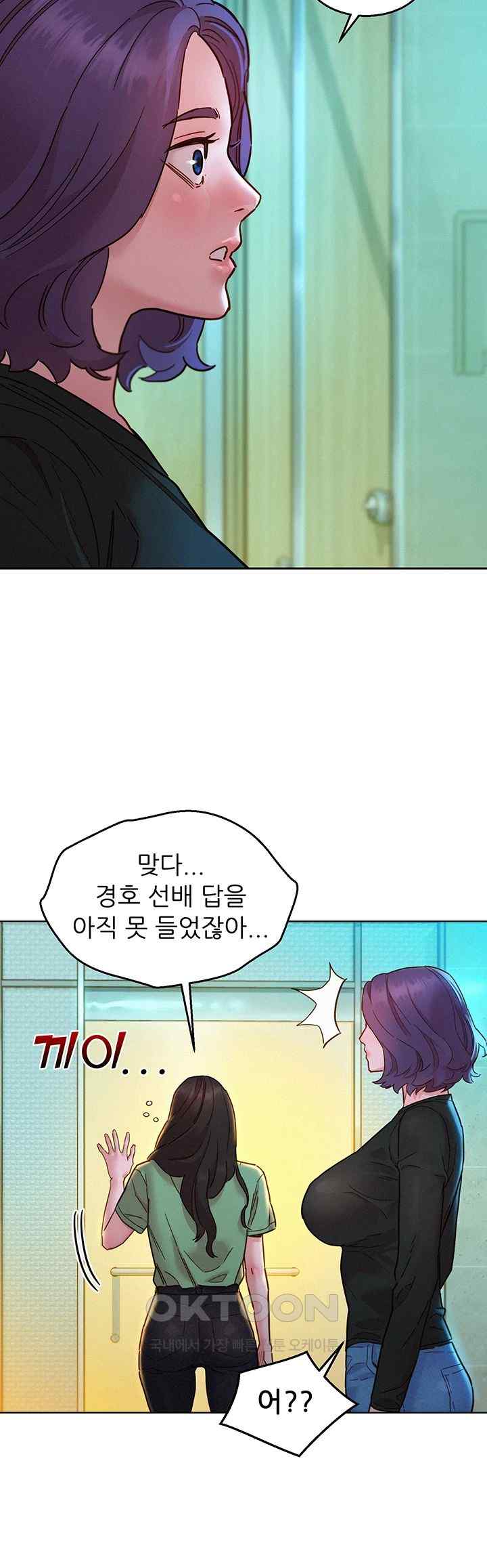 Friendship to Love Raw - Chapter 83 Page 23