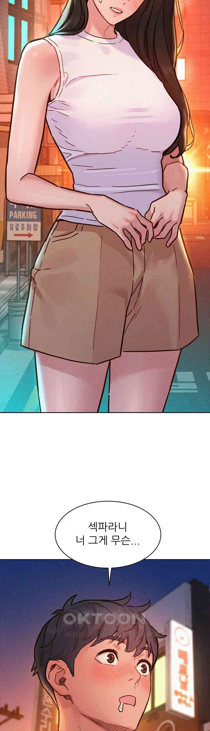 Friendship to Love Raw - Chapter 89 Page 2