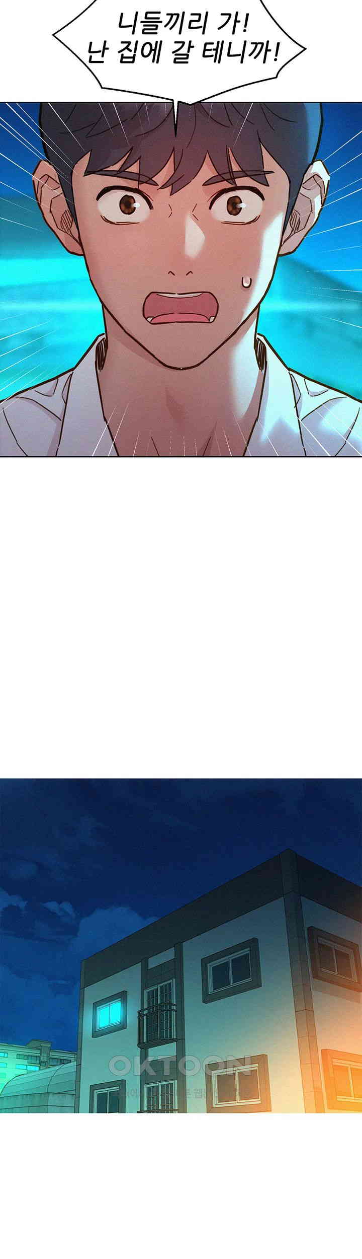 Friendship to Love Raw - Chapter 90 Page 26