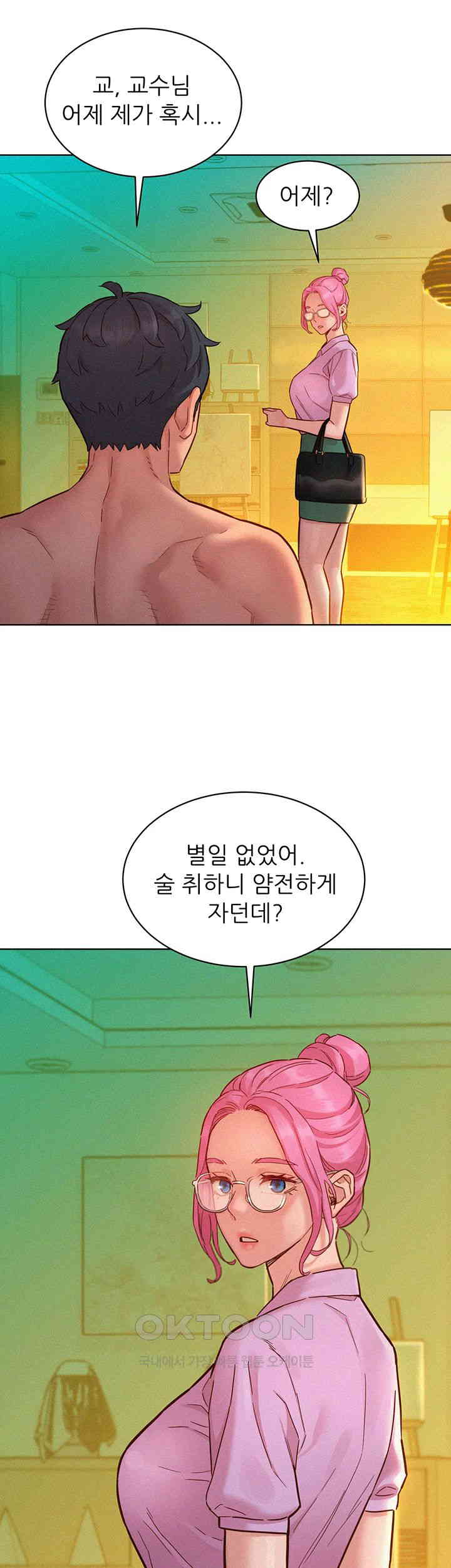 Friendship to Love Raw - Chapter 94 Page 23