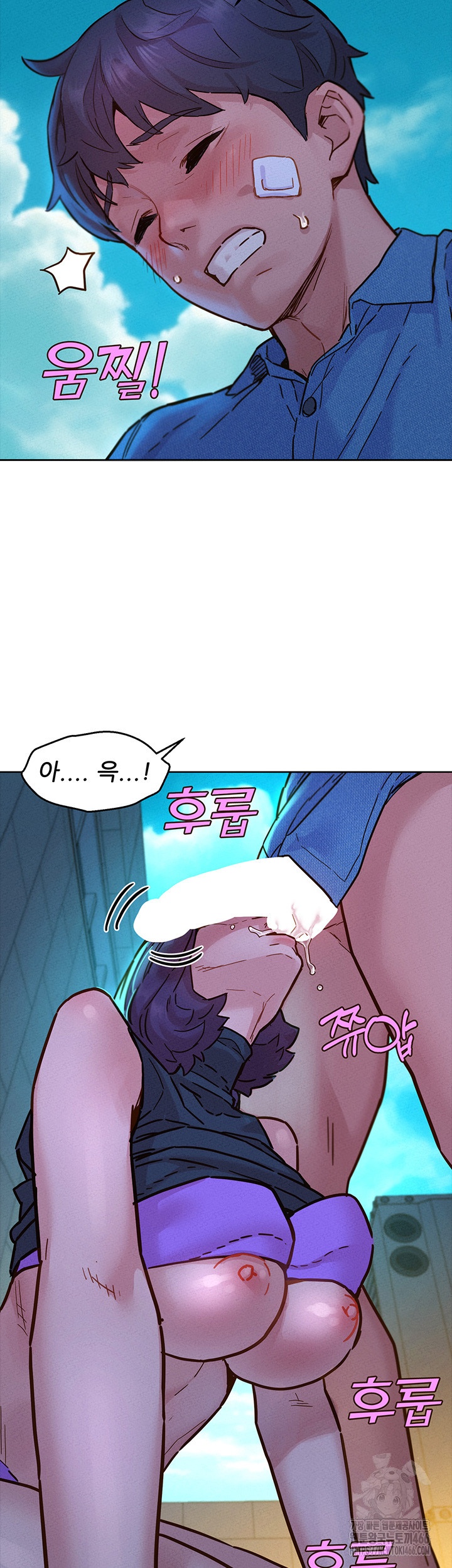 Friendship to Love Raw - Chapter 99 Page 13