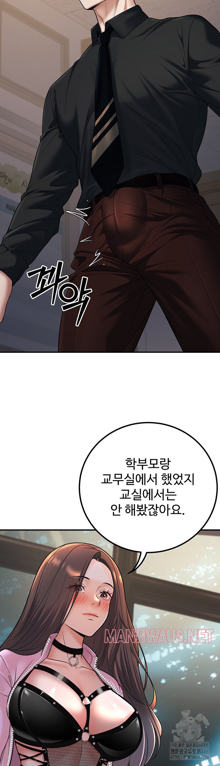 My Students Who Became Parents Raw - Chapter 16 Page 54