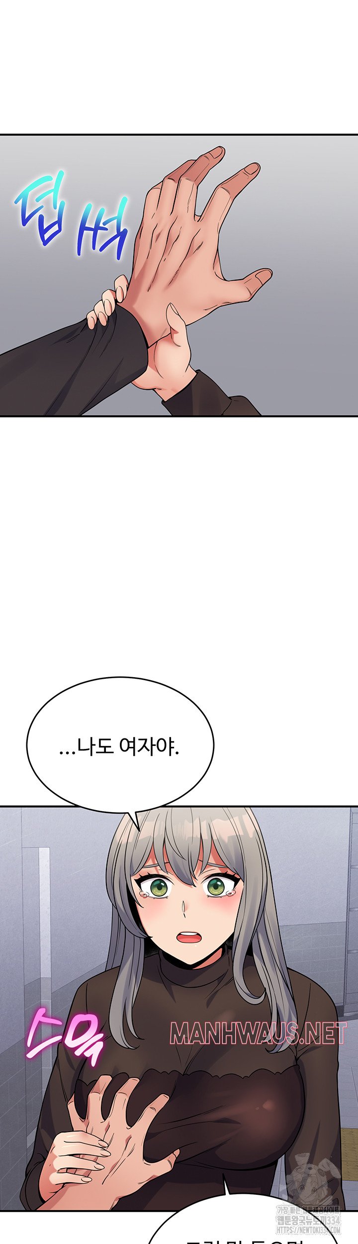 Obsessive Romance Raw - Chapter 16 Page 2