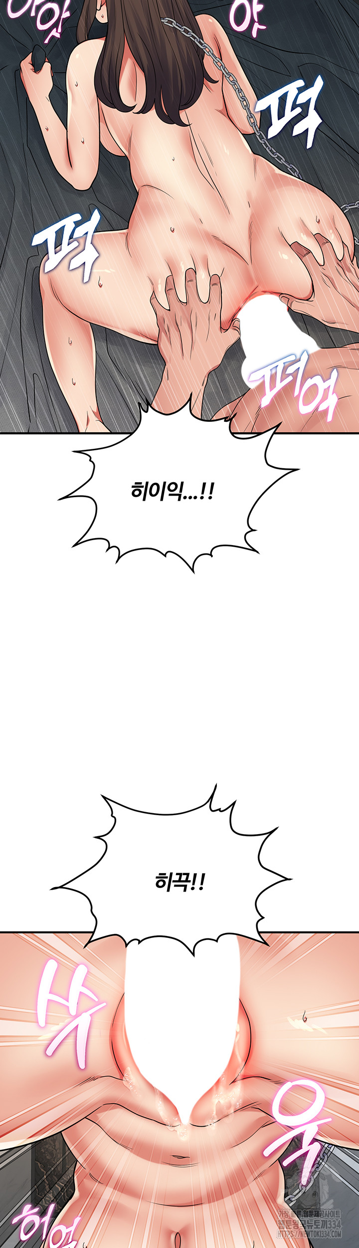 Obsessive Romance Raw - Chapter 16 Page 37