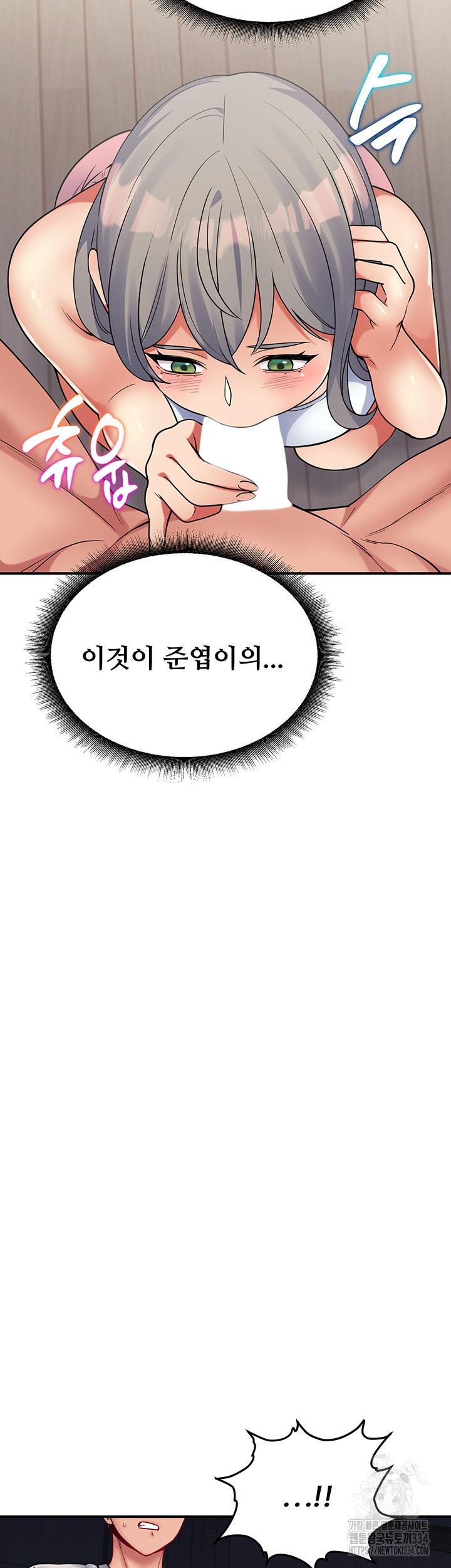 Obsessive Romance Raw - Chapter 16 Page 63