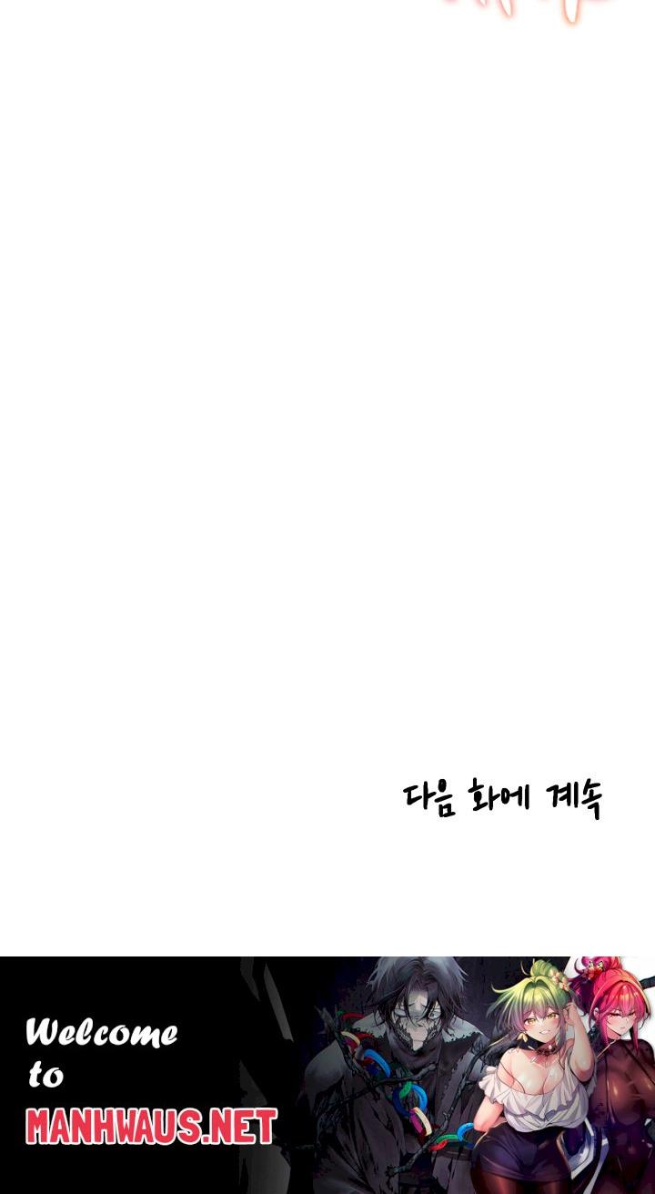 Obsessive Romance Raw - Chapter 17 Page 59