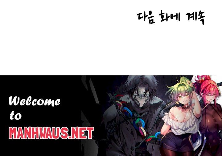 Obsessive Romance Raw - Chapter 18 Page 66