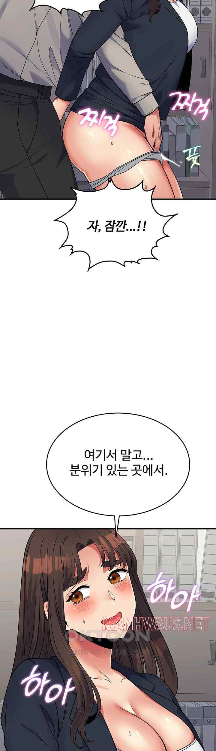 Obsessive Romance Raw - Chapter 19 Page 39