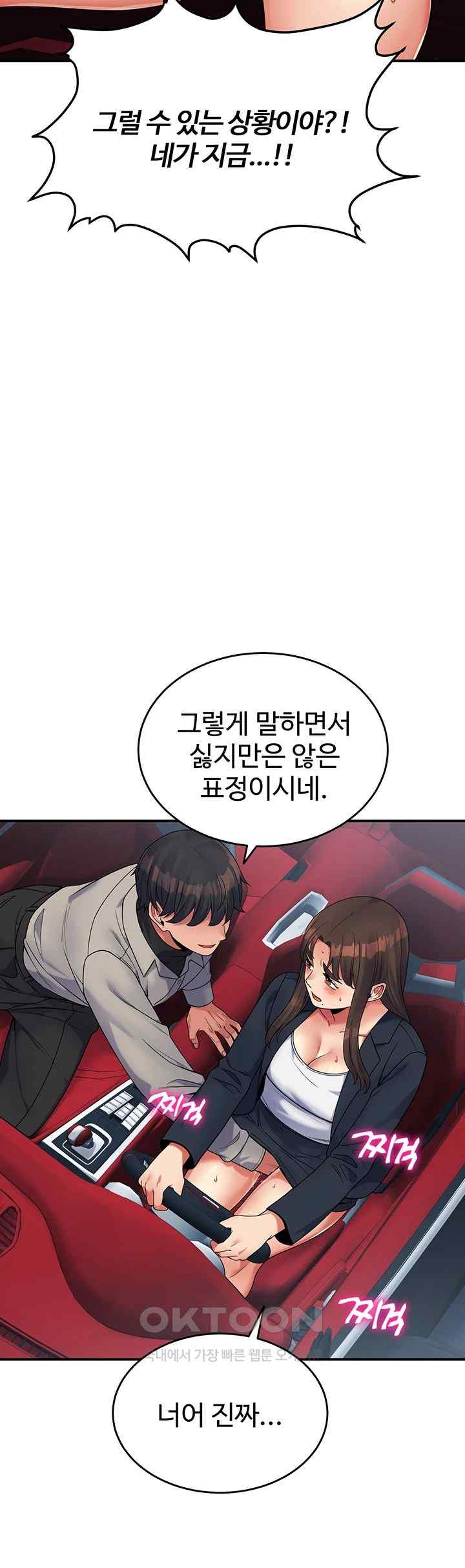 Obsessive Romance Raw - Chapter 19 Page 49