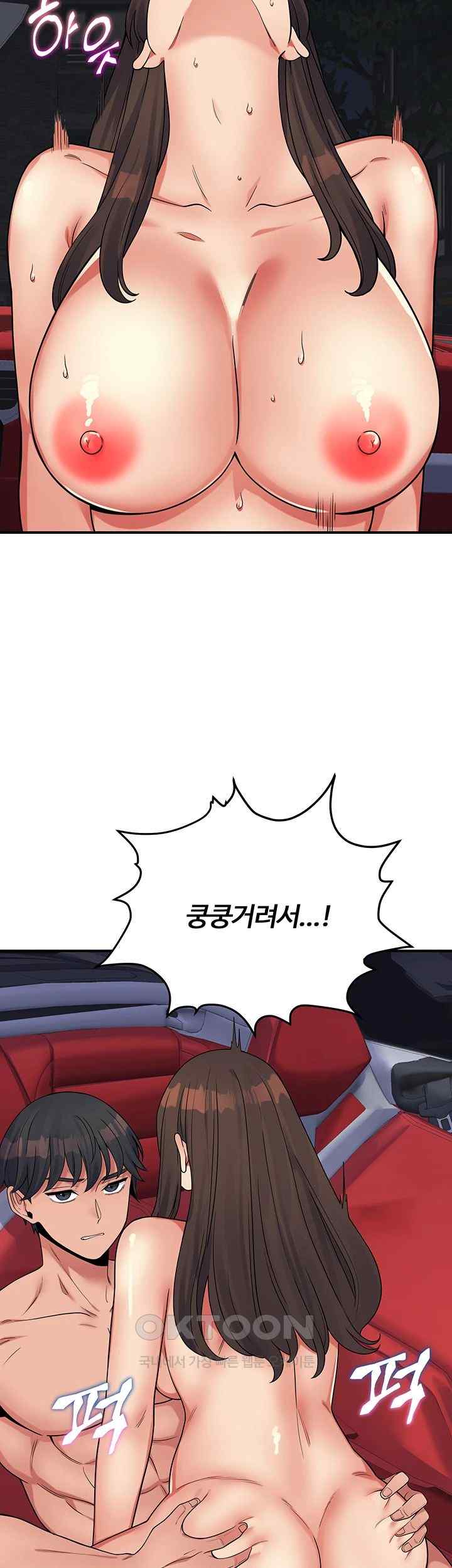 Obsessive Romance Raw - Chapter 20 Page 34