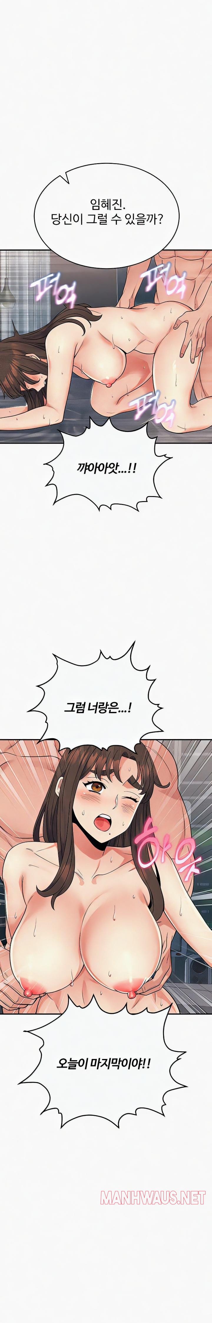 Obsessive Romance Raw - Chapter 27 Page 1