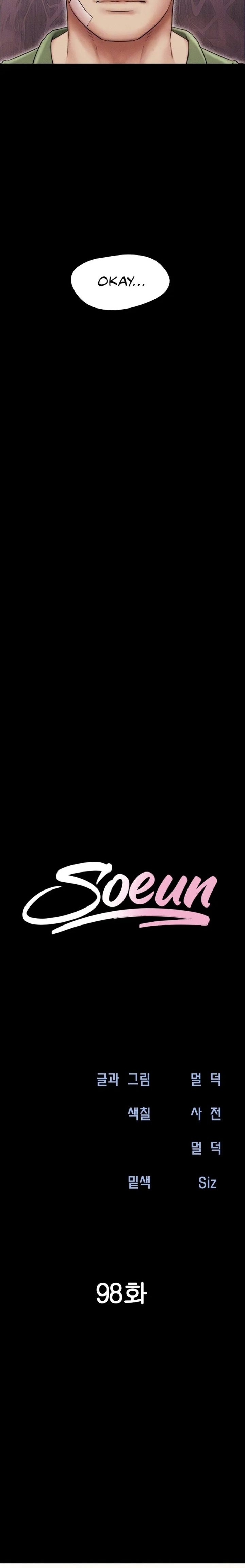 Soeun - Chapter 98 Page 3