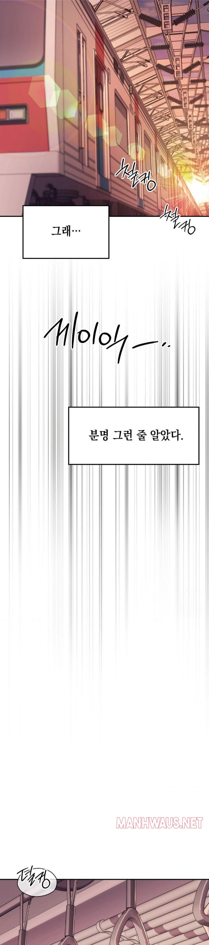 That Kind of Thing Happened Raw - Chapter 1 Page 13