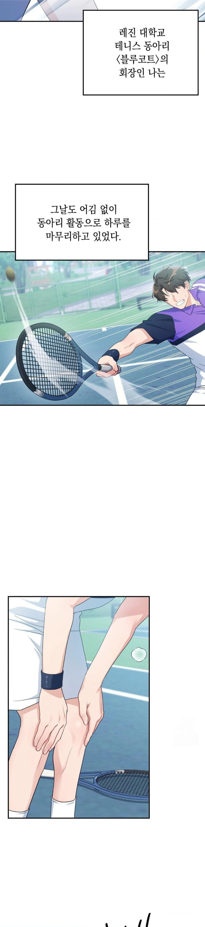 That Kind of Thing Happened Raw - Chapter 1 Page 2