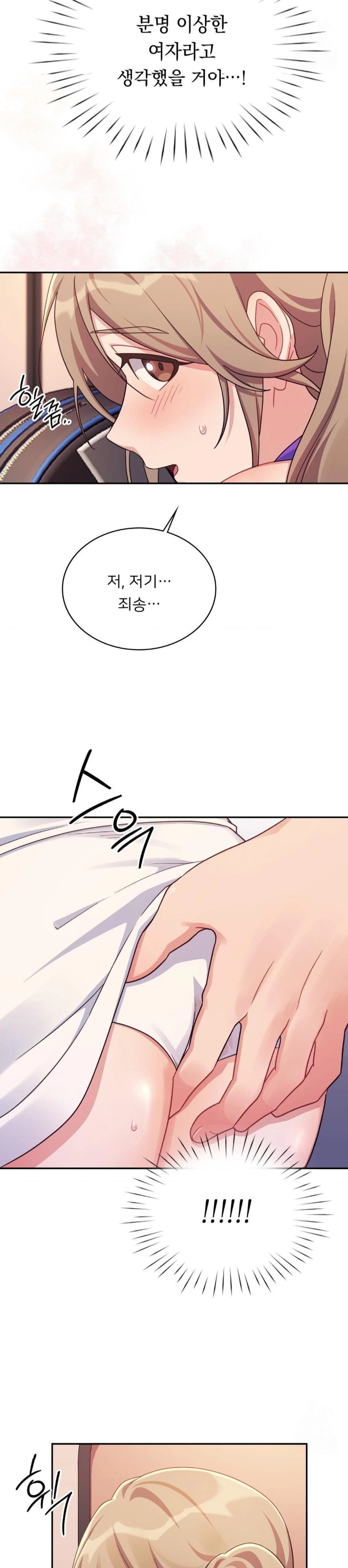 That Kind of Thing Happened Raw - Chapter 1 Page 20