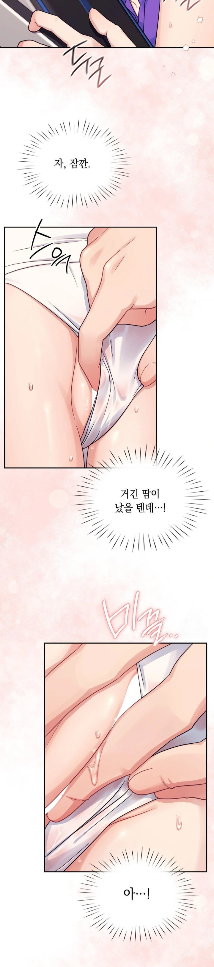 That Kind of Thing Happened Raw - Chapter 1 Page 23