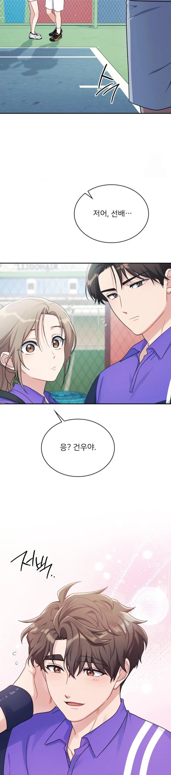 That Kind of Thing Happened Raw - Chapter 1 Page 8