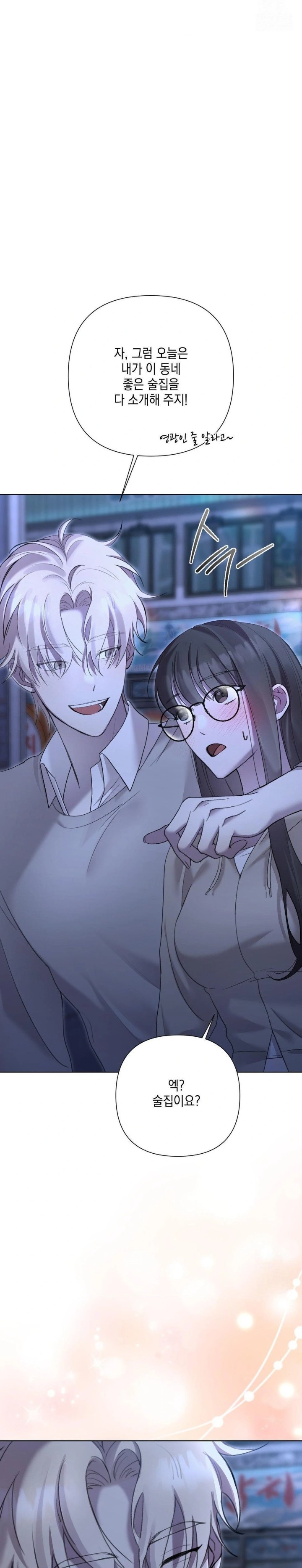 That Kind of Thing Happened Raw - Chapter 10 Page 12