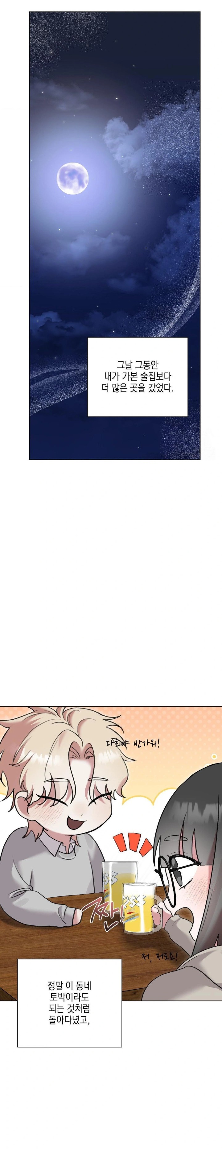 That Kind of Thing Happened Raw - Chapter 10 Page 14