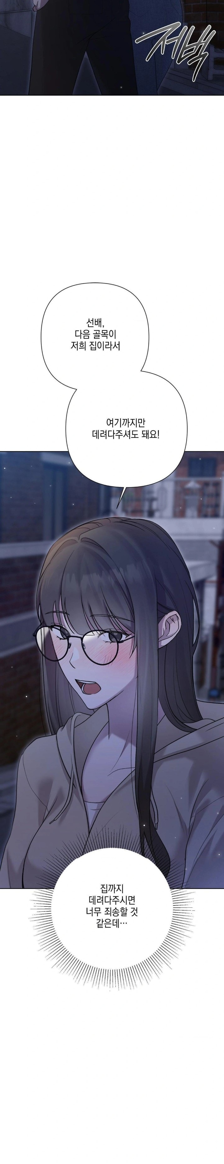 That Kind of Thing Happened Raw - Chapter 10 Page 20