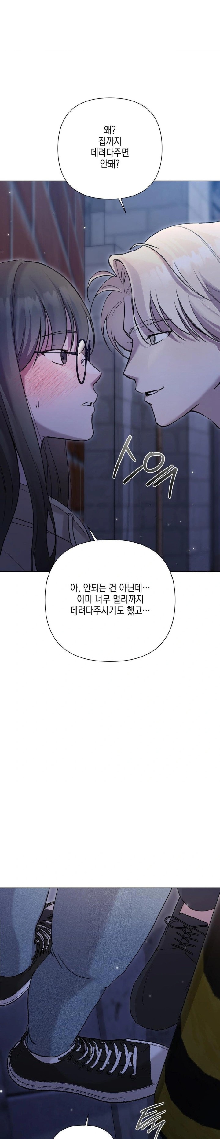 That Kind of Thing Happened Raw - Chapter 10 Page 21