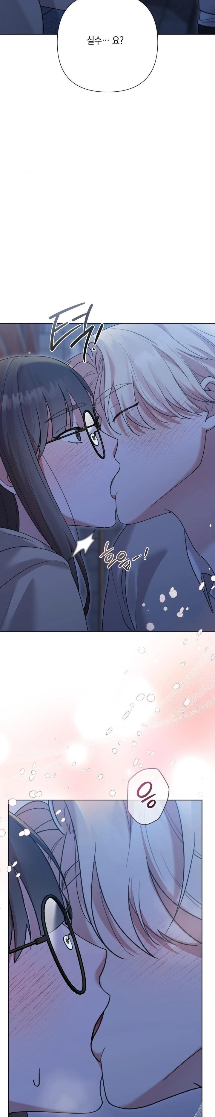 That Kind of Thing Happened Raw - Chapter 10 Page 25