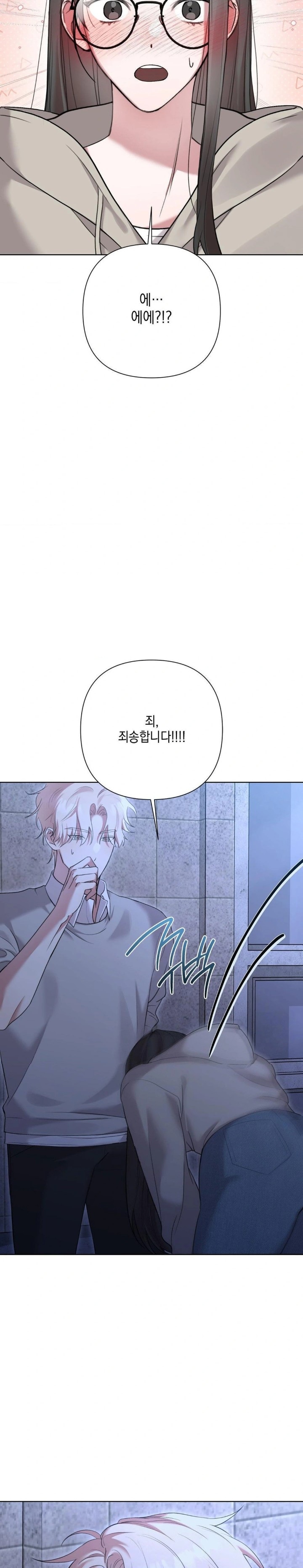 That Kind of Thing Happened Raw - Chapter 10 Page 9