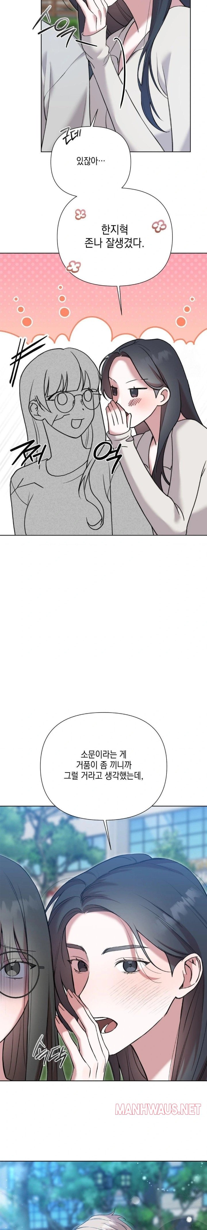 That Kind of Thing Happened Raw - Chapter 11 Page 11