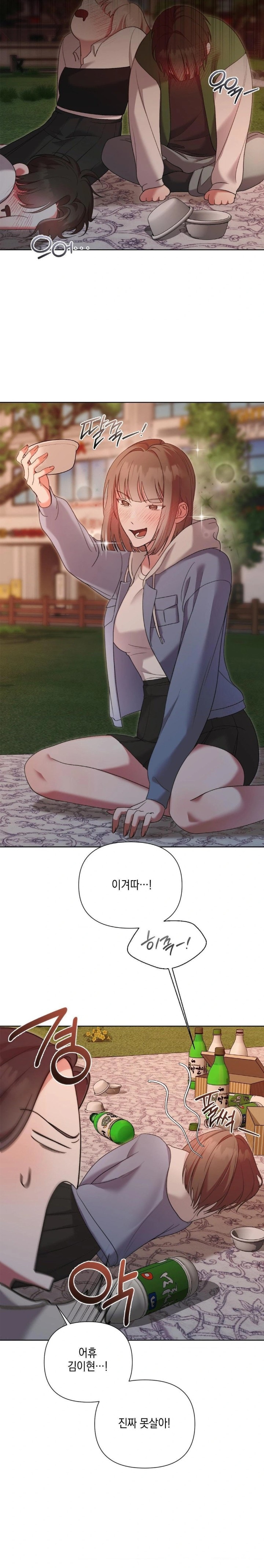 That Kind of Thing Happened Raw - Chapter 11 Page 15