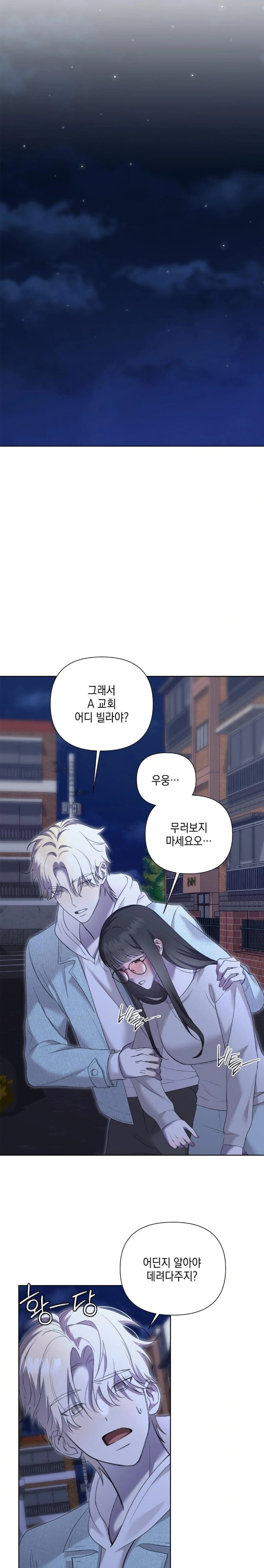 That Kind of Thing Happened Raw - Chapter 11 Page 21