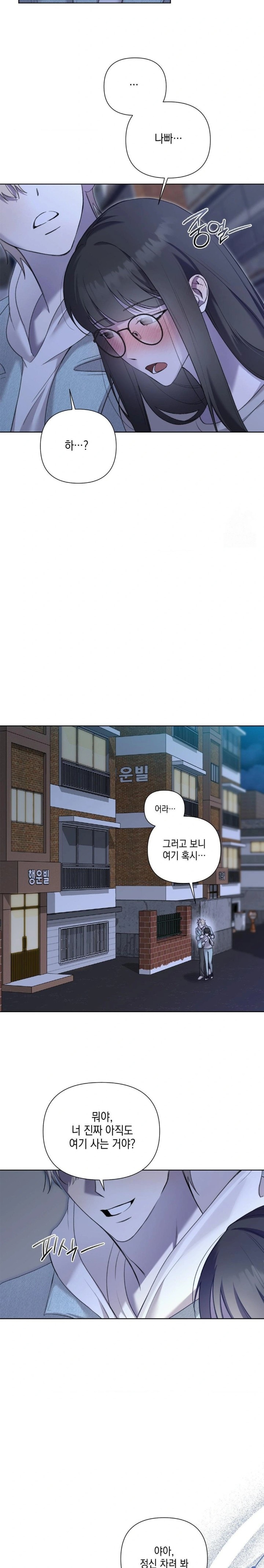 That Kind of Thing Happened Raw - Chapter 11 Page 22