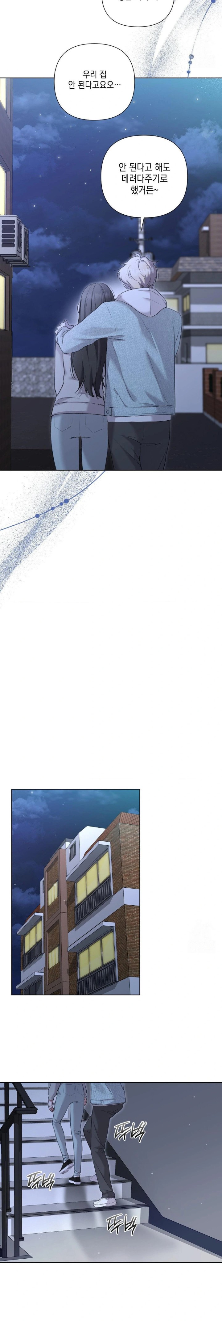 That Kind of Thing Happened Raw - Chapter 11 Page 23