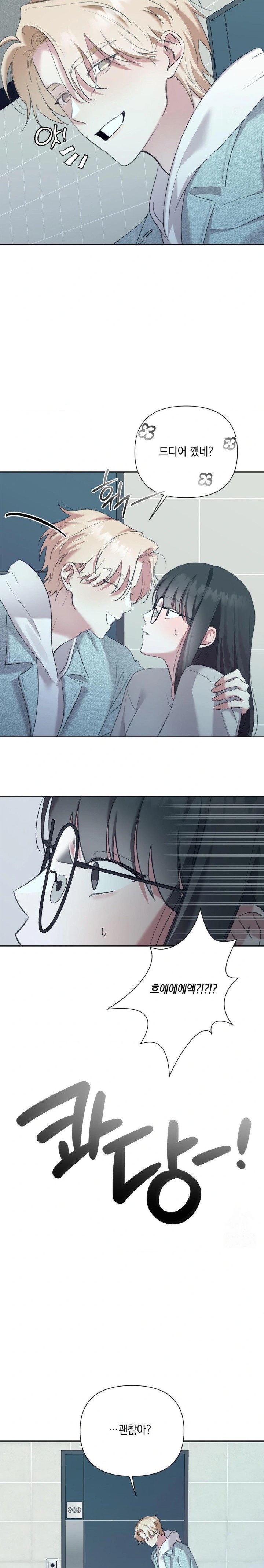 That Kind of Thing Happened Raw - Chapter 11 Page 25