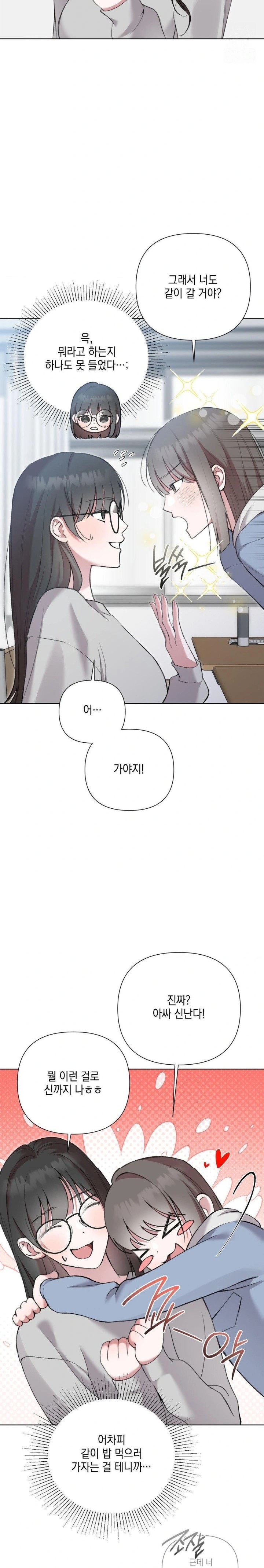 That Kind of Thing Happened Raw - Chapter 11 Page 3