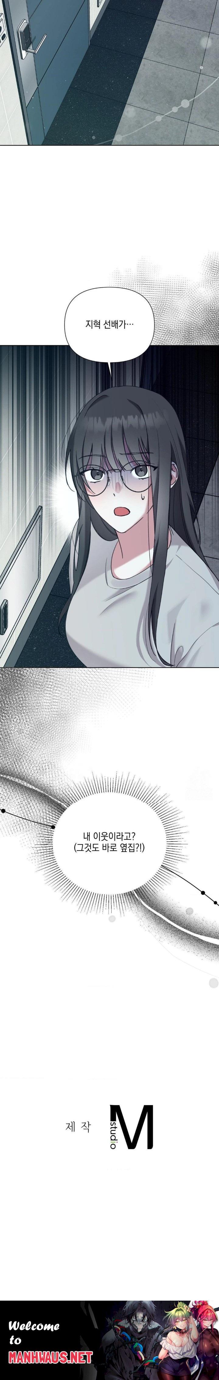 That Kind of Thing Happened Raw - Chapter 11 Page 30