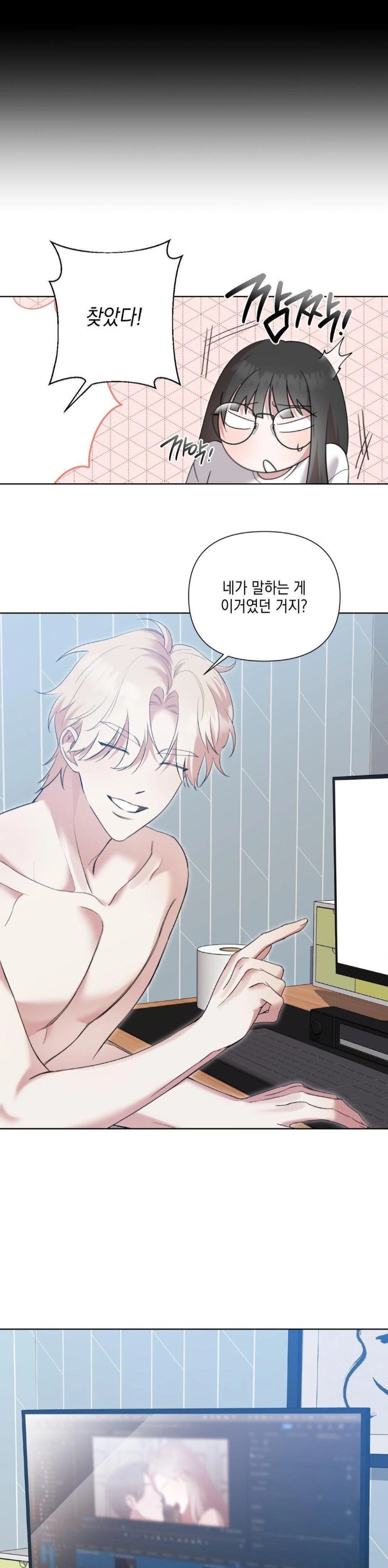 That Kind of Thing Happened Raw - Chapter 12 Page 16