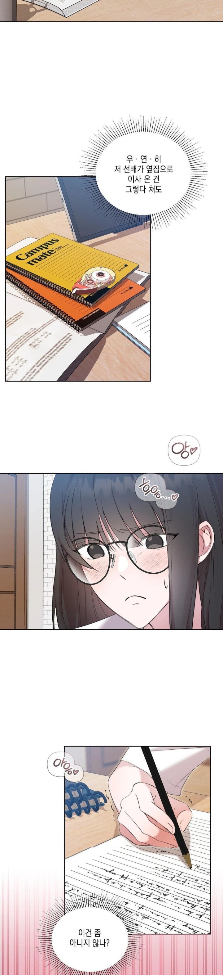 That Kind of Thing Happened Raw - Chapter 12 Page 2