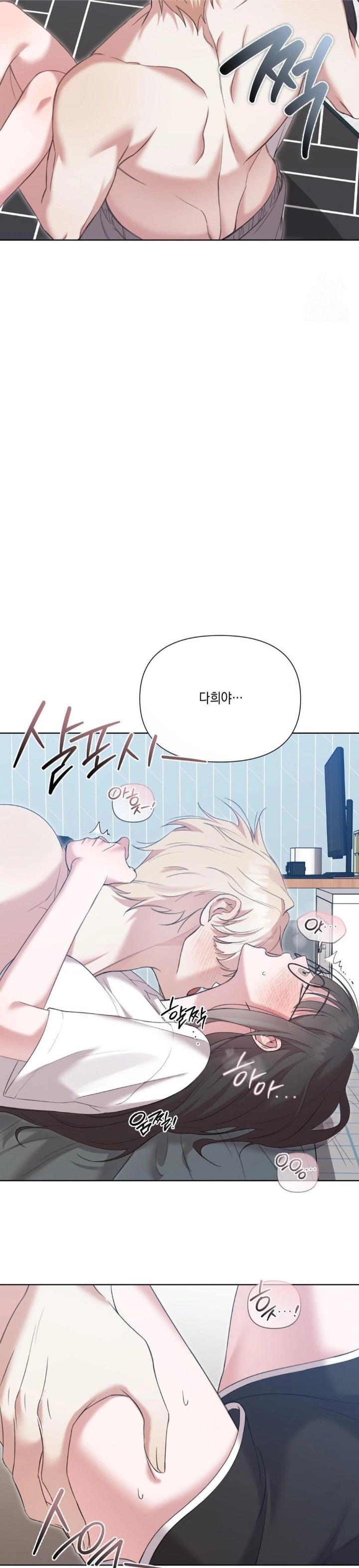 That Kind of Thing Happened Raw - Chapter 12 Page 27