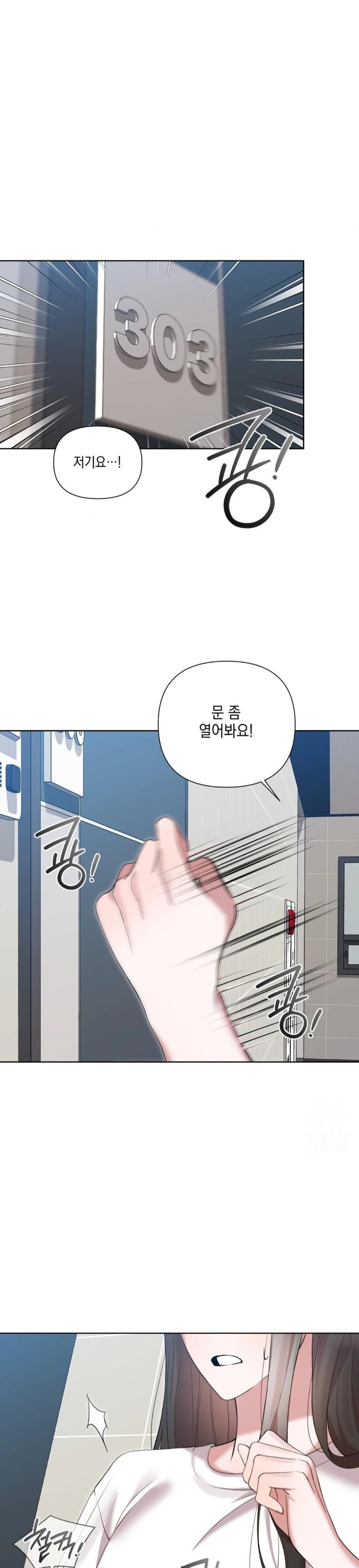 That Kind of Thing Happened Raw - Chapter 12 Page 4