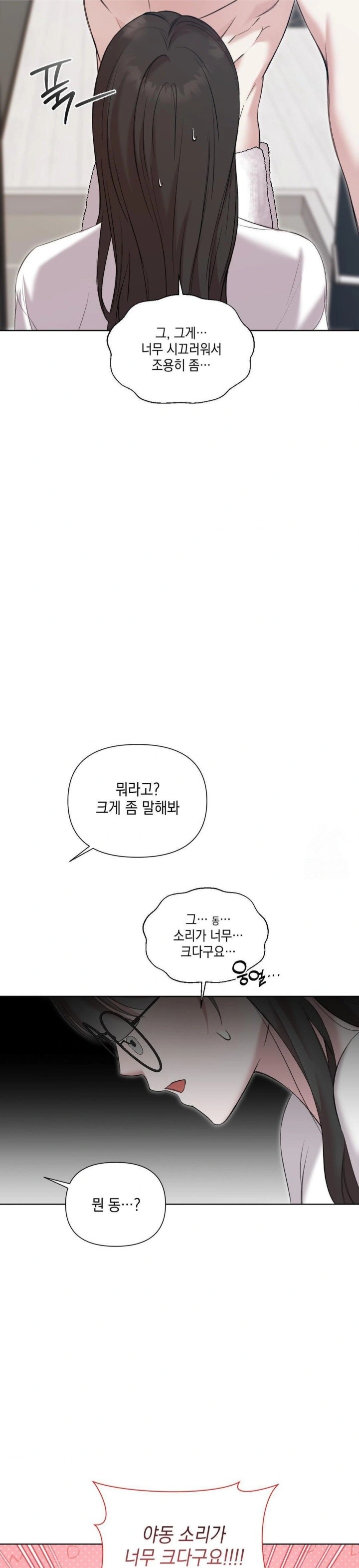 That Kind of Thing Happened Raw - Chapter 12 Page 7