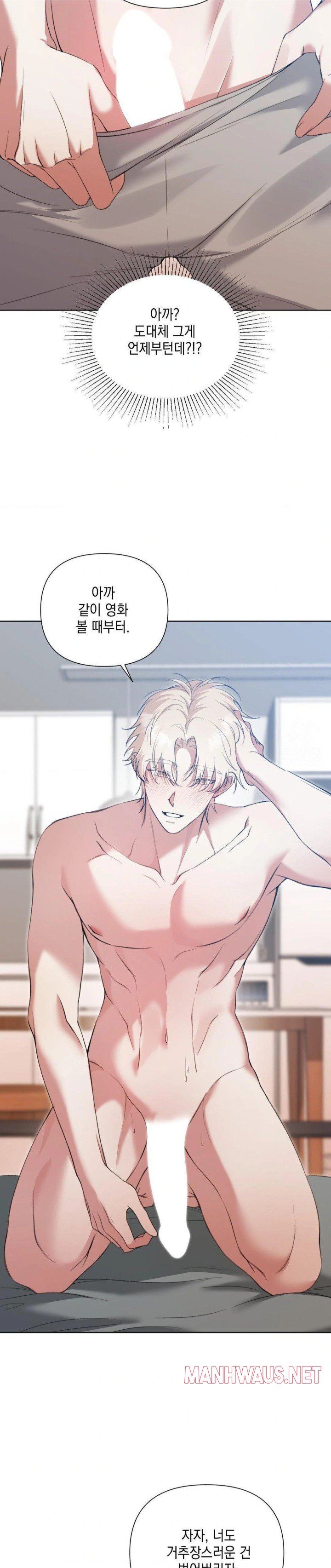 That Kind of Thing Happened Raw - Chapter 13 Page 10