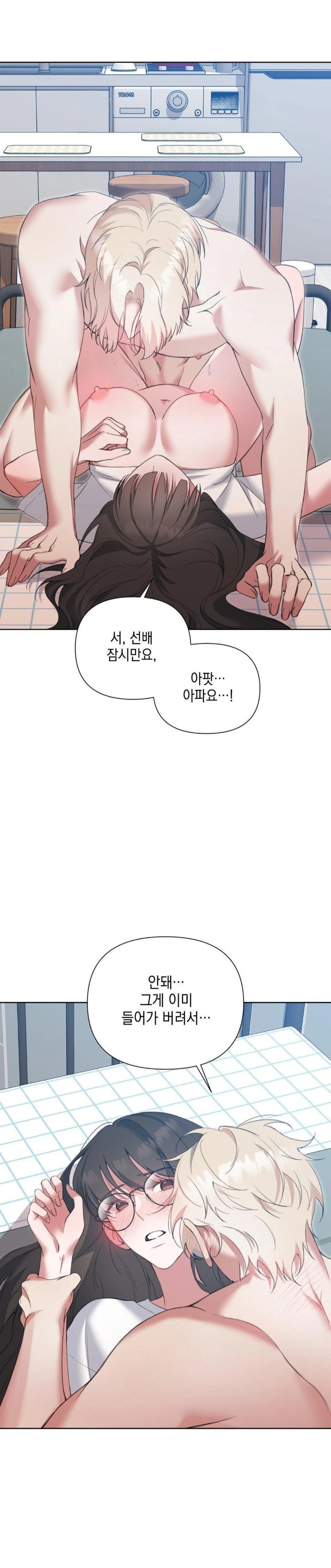 That Kind of Thing Happened Raw - Chapter 13 Page 14