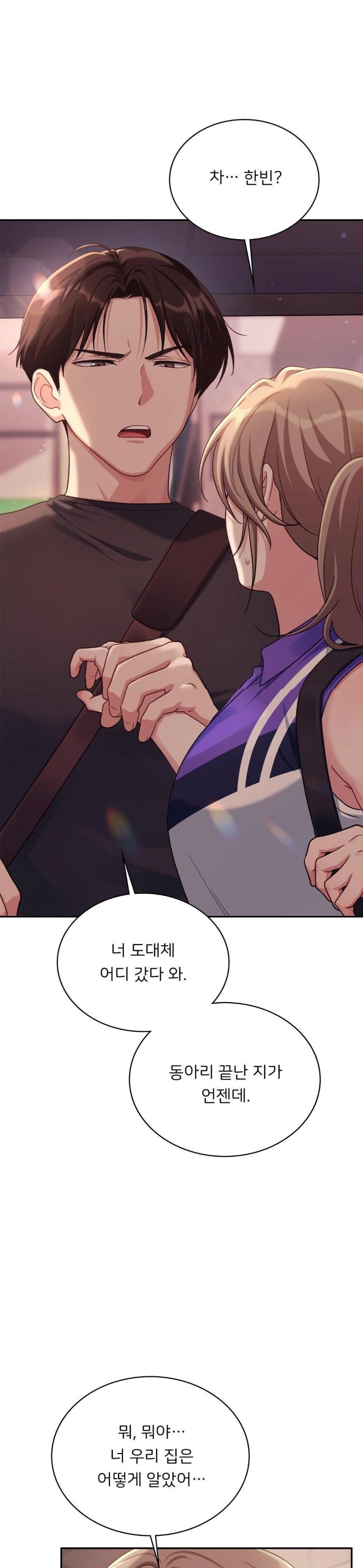 That Kind of Thing Happened Raw - Chapter 2 Page 10